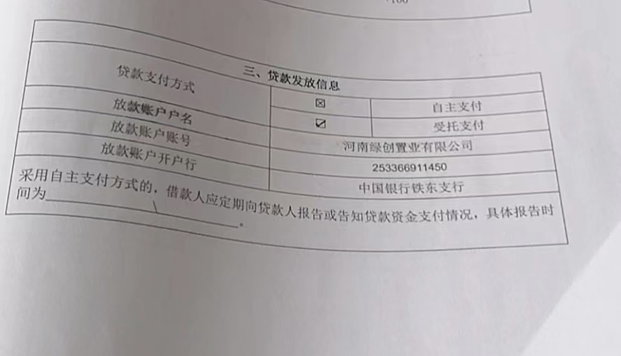 房贷未进入监管资金账户银行是否构成违规违法？